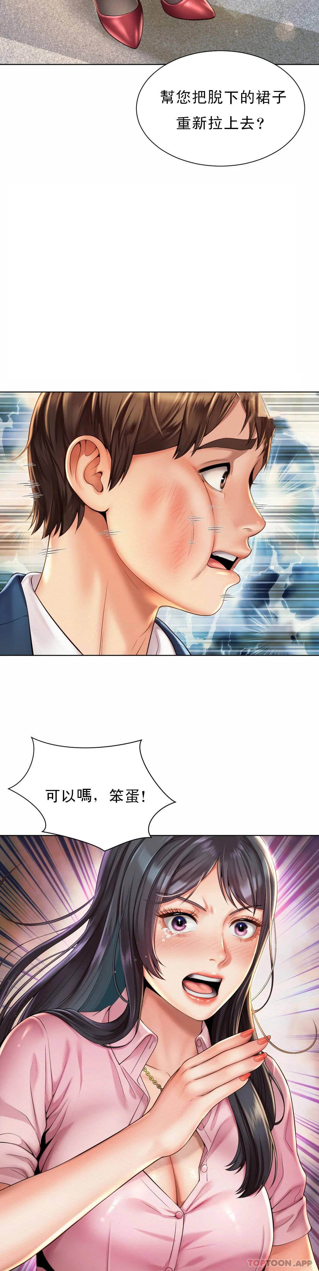[韩国漫画] 社内恋爱 爱情,巨乳大奶,OL#[34P]-8