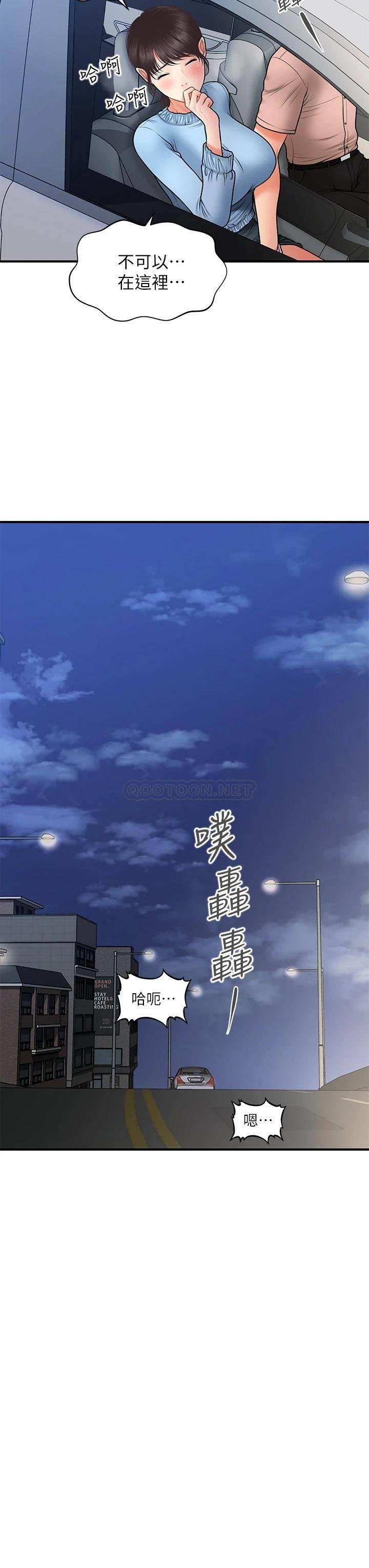 [韩国漫画] 医美奇鸡 剧情,#[43P]-21