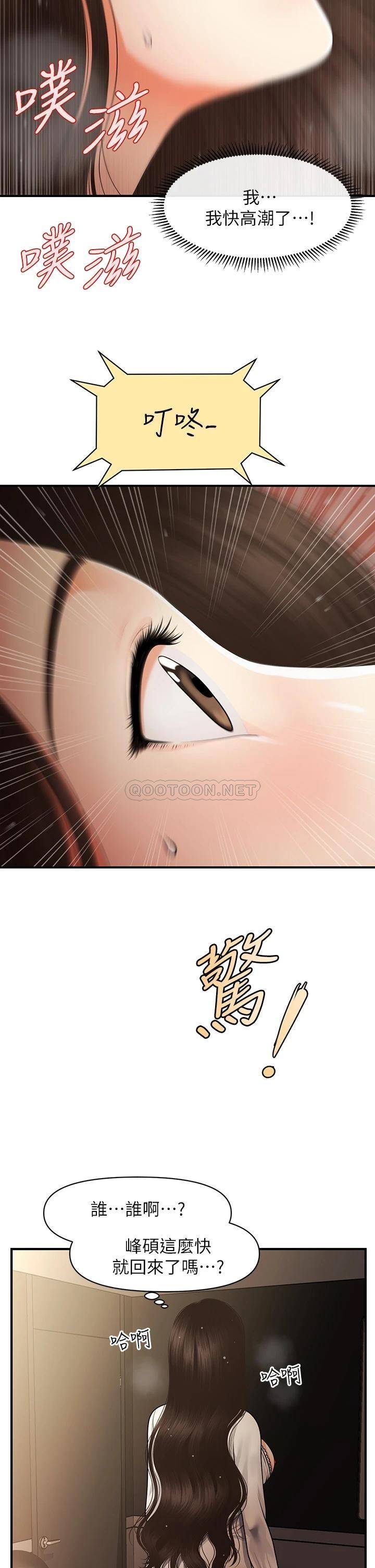 [韩国漫画] 医美奇鸡 剧情,#[38P]-30