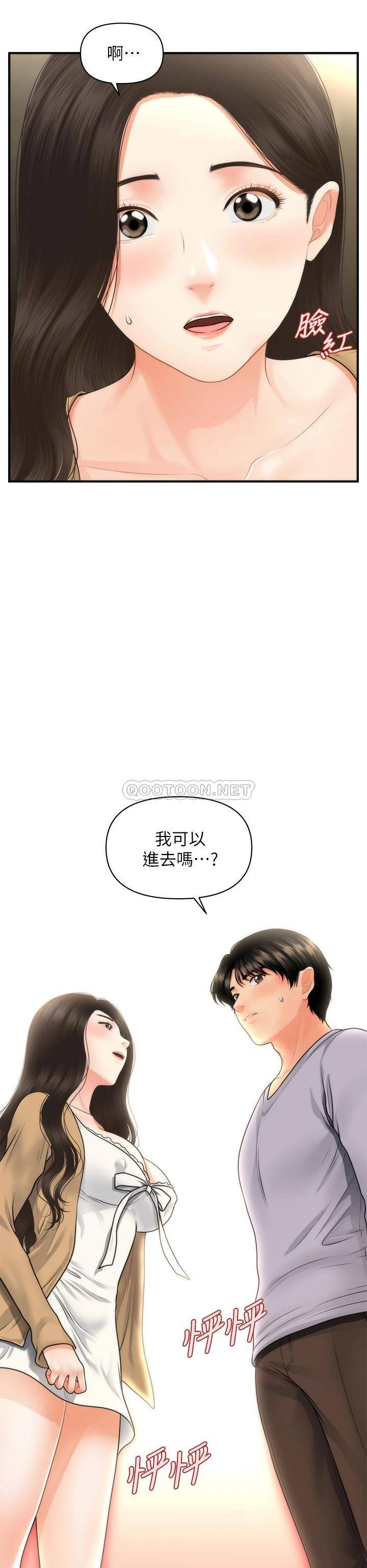 [韩国漫画] 医美奇鸡 剧情,#[38P]-37
