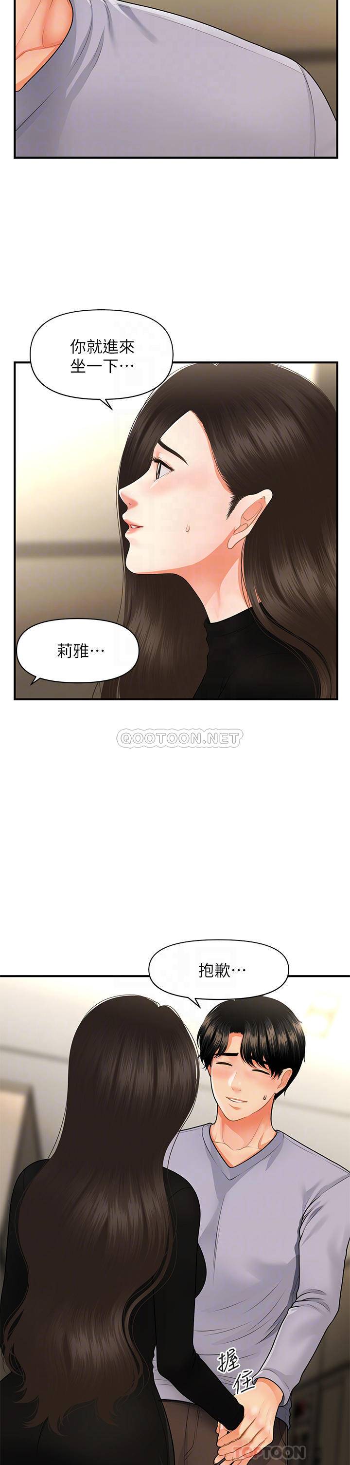 [韩国漫画] 医美奇鸡 剧情,#[38P]-6