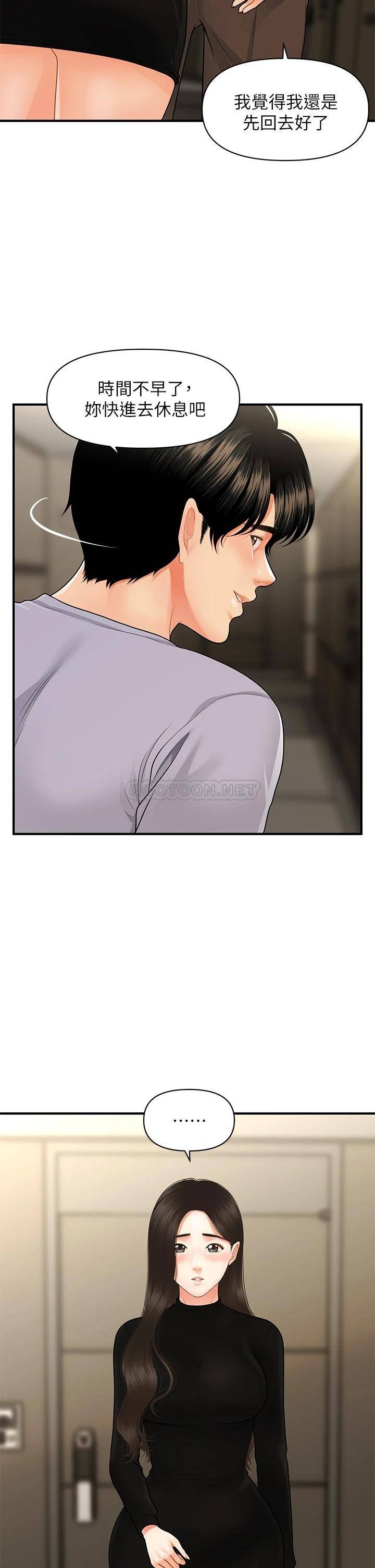 [韩国漫画] 医美奇鸡 剧情,#[38P]-7