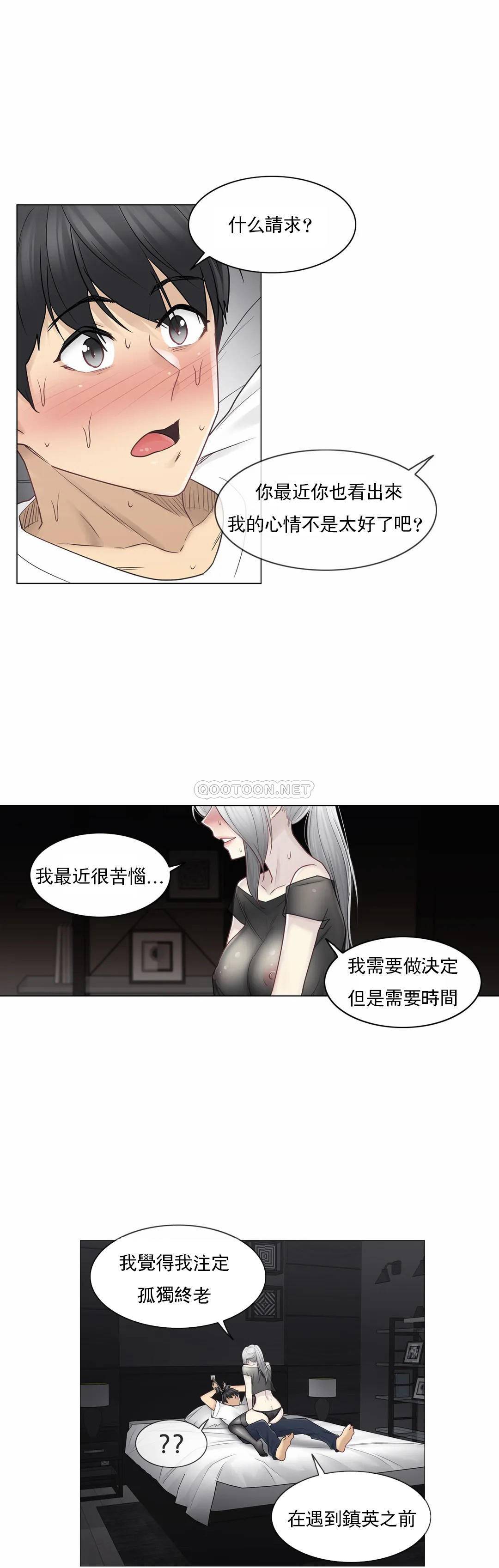 [韩国漫画] 触摸解封 奇幻,巨乳大奶#[30P]-23