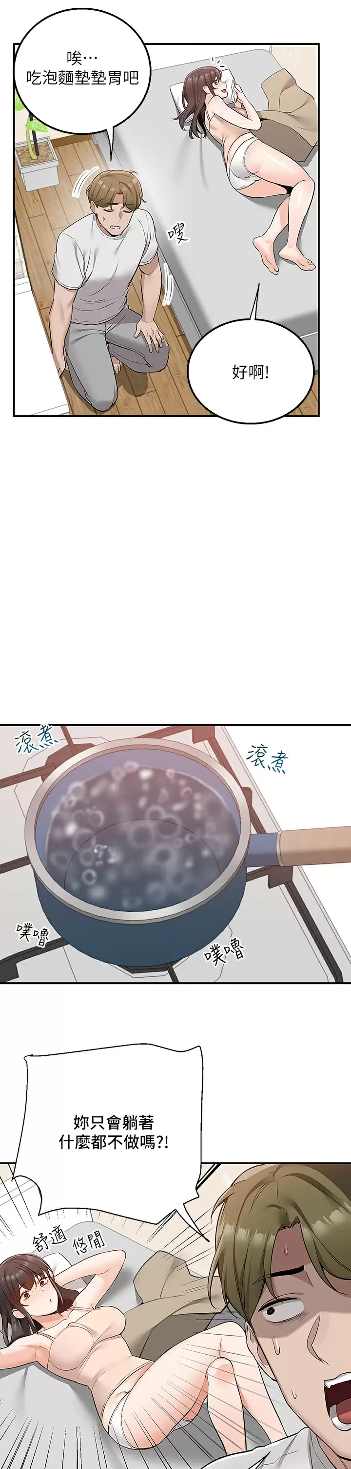 [韩国漫画] 外送到府｜色情漫画 剧情,巨乳大奶#[52P]-13