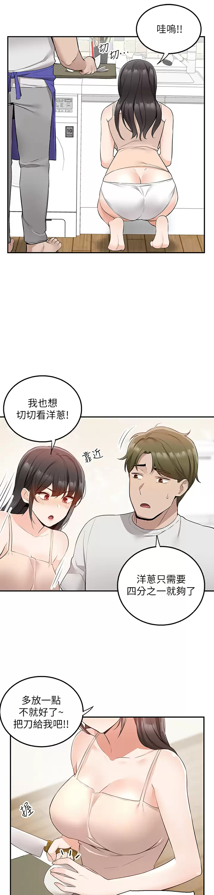 [韩国漫画] 外送到府｜色情漫画 剧情,巨乳大奶#[52P]-22