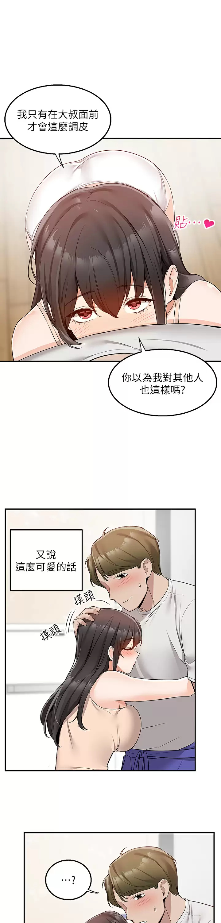 [韩国漫画] 外送到府｜色情漫画 剧情,巨乳大奶#[52P]-28
