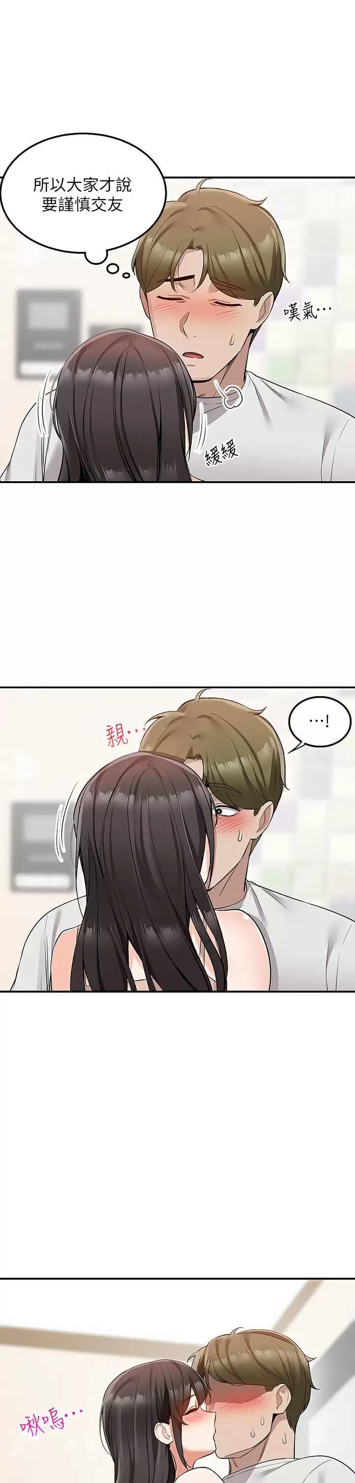 [韩国漫画] 外送到府｜色情漫画 剧情,巨乳大奶#[52P]-32