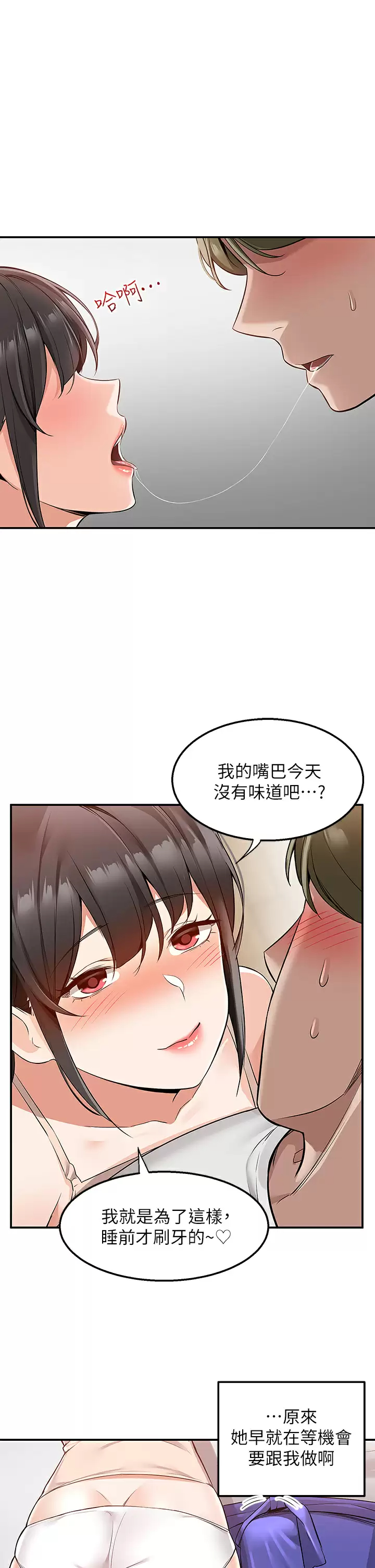 [韩国漫画] 外送到府｜色情漫画 剧情,巨乳大奶#[52P]-34