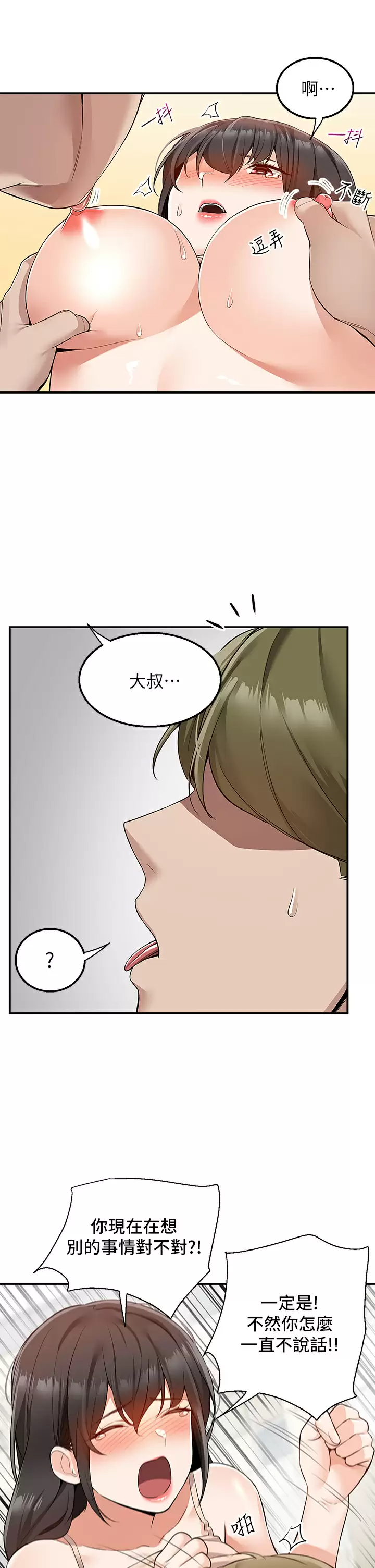 [韩国漫画] 外送到府｜色情漫画 剧情,巨乳大奶#[52P]-44