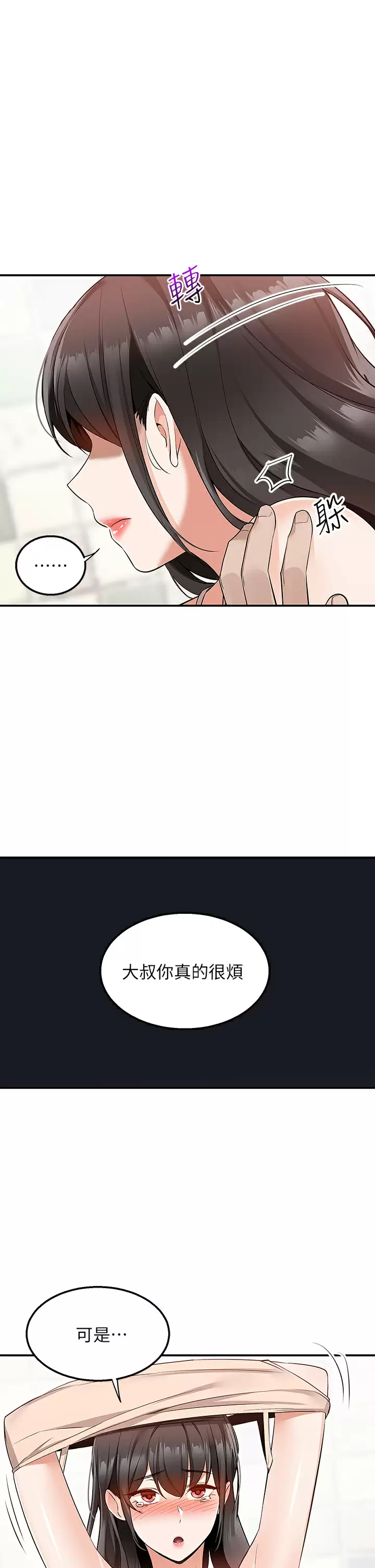 [韩国漫画] 外送到府｜色情漫画 剧情,巨乳大奶#[52P]-49