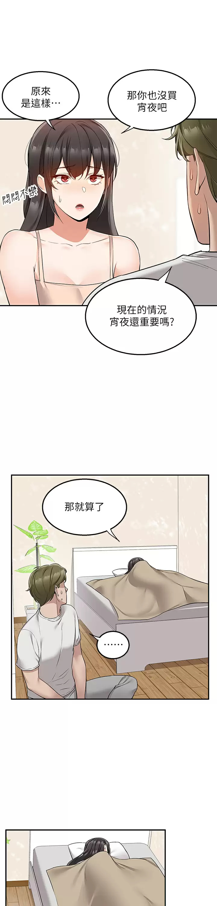 [韩国漫画] 外送到府｜色情漫画 剧情,巨乳大奶#[52P]-7