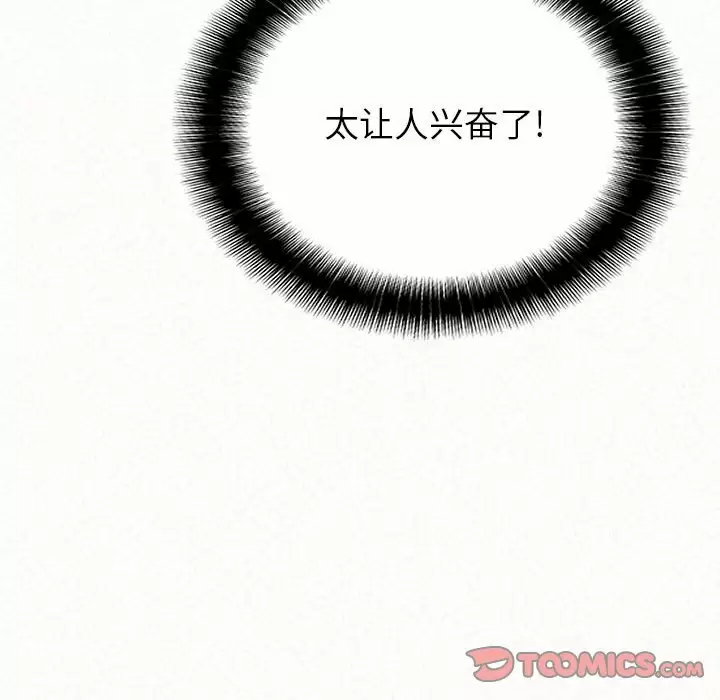 [韩国漫画] 姐姐都给我 剧情,熟女人妻,巨乳大奶#[181P]-155