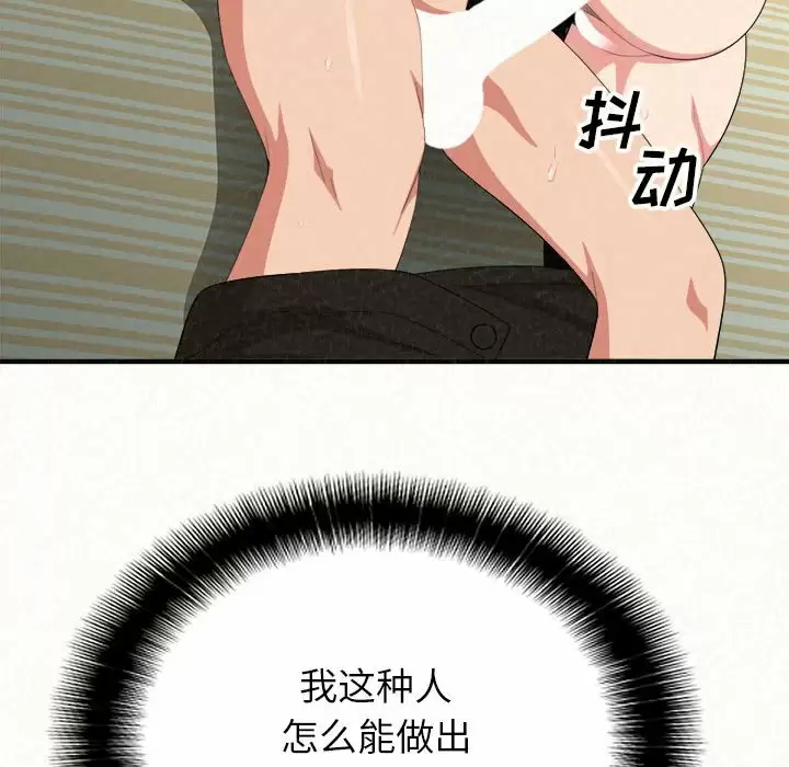 [韩国漫画] 姐姐都给我 剧情,熟女人妻,巨乳大奶#[181P]-83