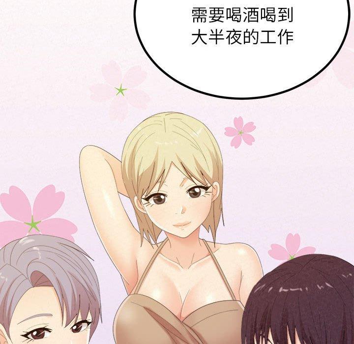 [韩国漫画] 姐姐都给我 剧情,熟女人妻,巨乳大奶#[202P]-111