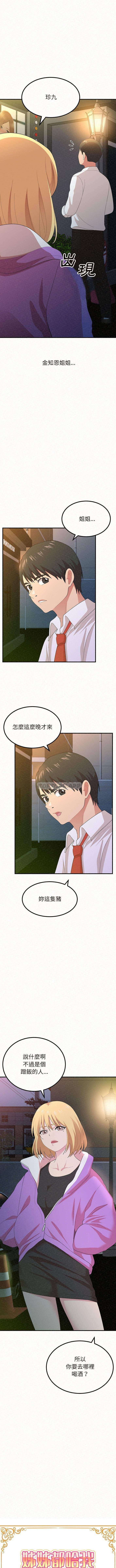 [韩国漫画] 姐姐都给我 剧情,熟女人妻,巨乳大奶#[16P]-1