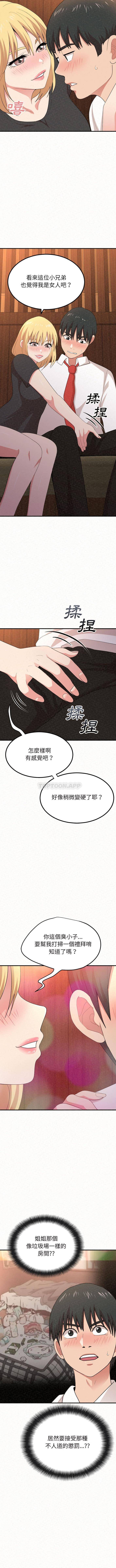 [韩国漫画] 姐姐都给我 剧情,熟女人妻,巨乳大奶#[16P]-12