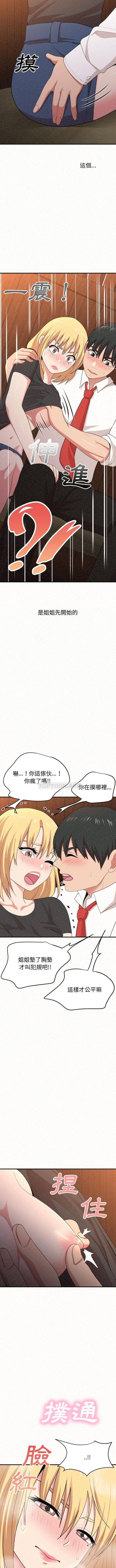 [韩国漫画] 姐姐都给我 剧情,熟女人妻,巨乳大奶#[16P]-15