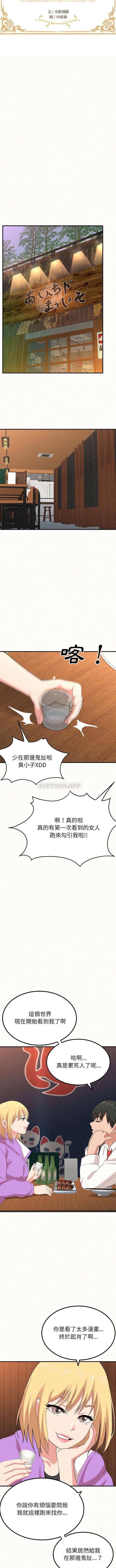 [韩国漫画] 姐姐都给我 剧情,熟女人妻,巨乳大奶#[16P]-2