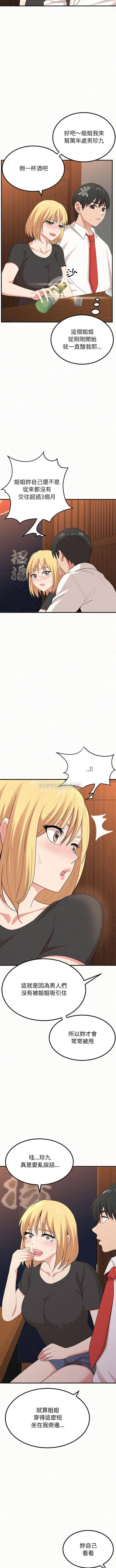 [韩国漫画] 姐姐都给我 剧情,熟女人妻,巨乳大奶#[16P]-7