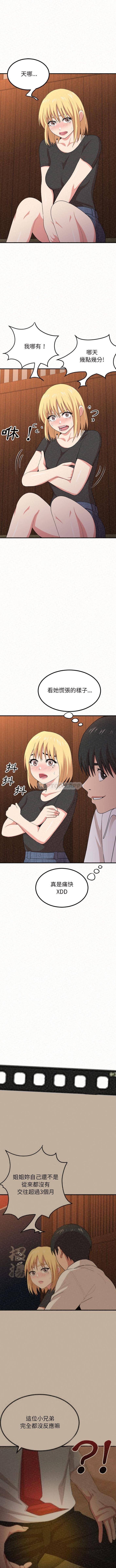 [韩国漫画] 姐姐都给我 剧情,熟女人妻,巨乳大奶#[16P]-9