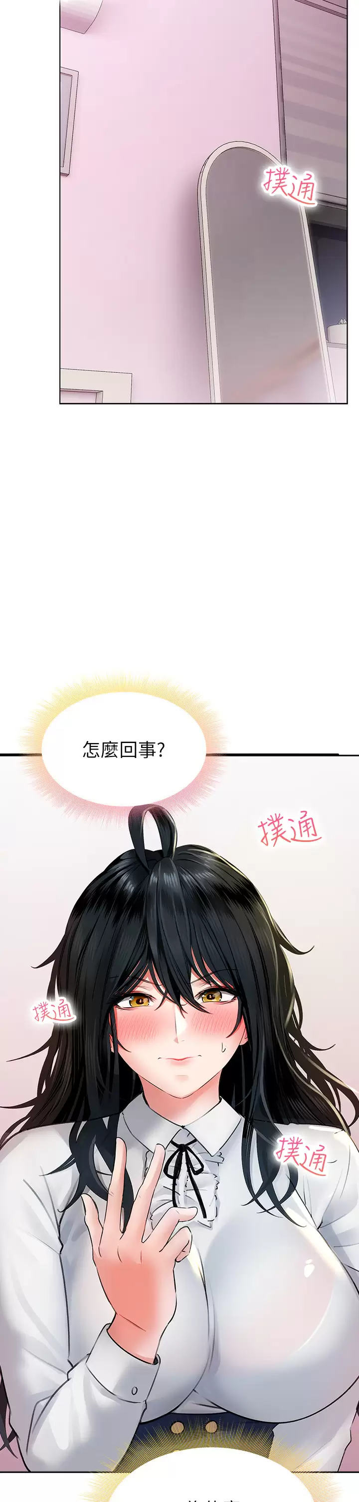 [韩国漫画] 小心你后面♥ 剧情,熟女人妻,巨乳大奶#[55P]-44