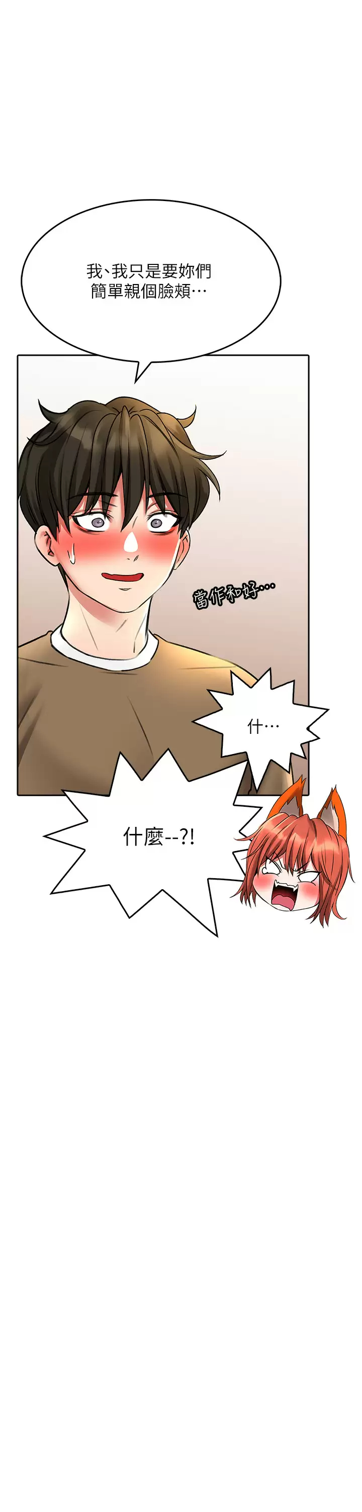 [韩国漫画] 小心你后面♥ 剧情,熟女人妻,巨乳大奶#[46P]-37