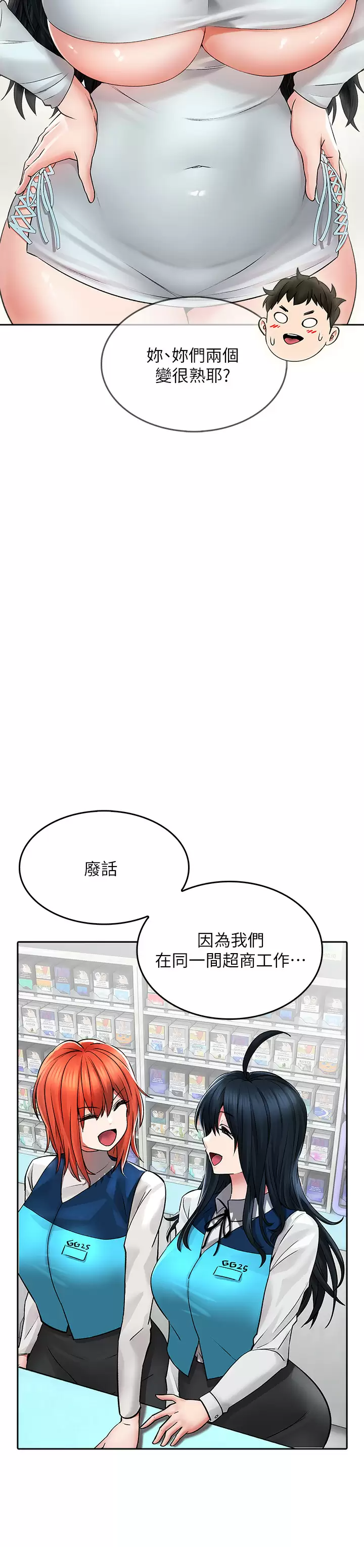 [韩国漫画] 小心你后面♥ 剧情,熟女人妻,巨乳大奶#[50P]-32