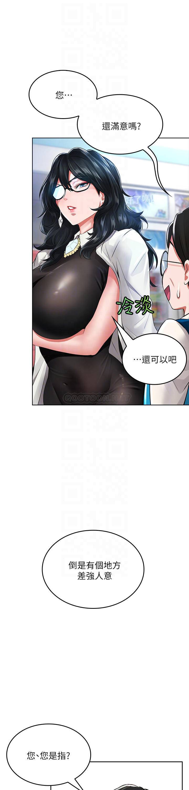 [韩国漫画] 小心你后面♥ 剧情,熟女人妻,巨乳大奶#[58P]-4