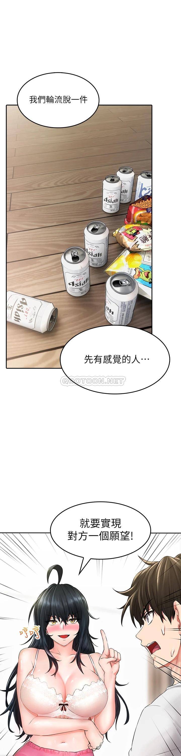 [韩国漫画] 小心你后面♥ 剧情,熟女人妻,巨乳大奶#[83P]-46