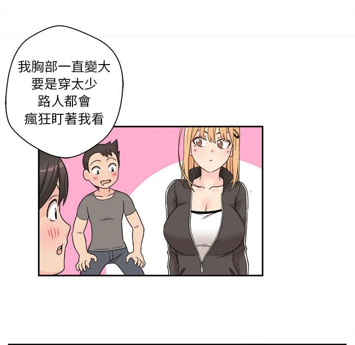 [韩国漫画] 越线的二十岁 剧情,女学生#[161P]-29