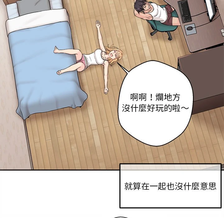 [韩国漫画] 越线的二十岁 剧情,女学生#[161P]-44
