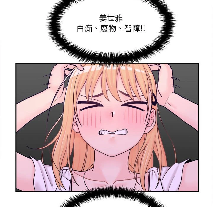 [韩国漫画] 越线的二十岁 剧情,女学生#[129P]-66