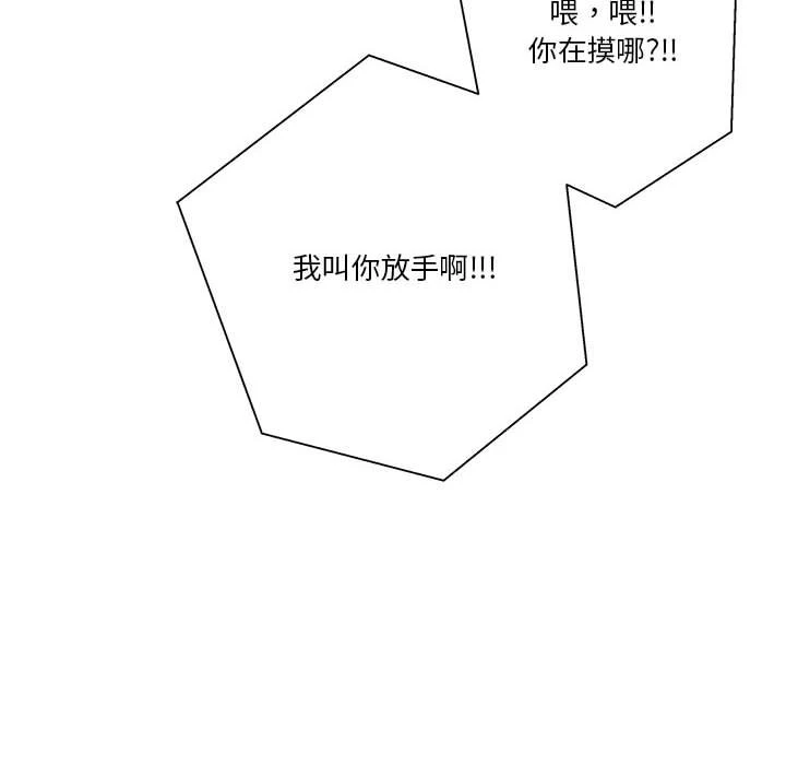 [韩国漫画] 越线的二十岁 剧情,女学生#[140P]-120