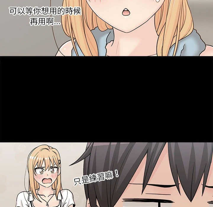 [韩国漫画] 越线的二十岁 剧情,女学生#[125P]-14