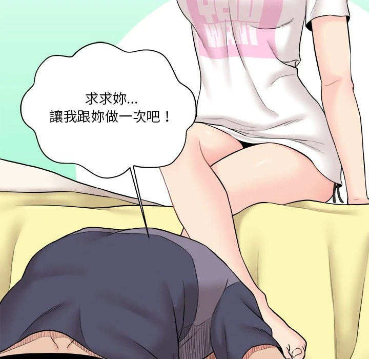 [韩国漫画] 越线的二十岁 剧情,女学生#[125P]-25