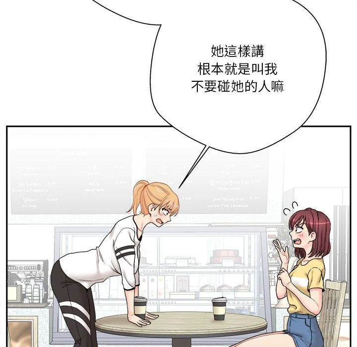 [韩国漫画] 越线的二十岁 剧情,女学生#[149P]-12