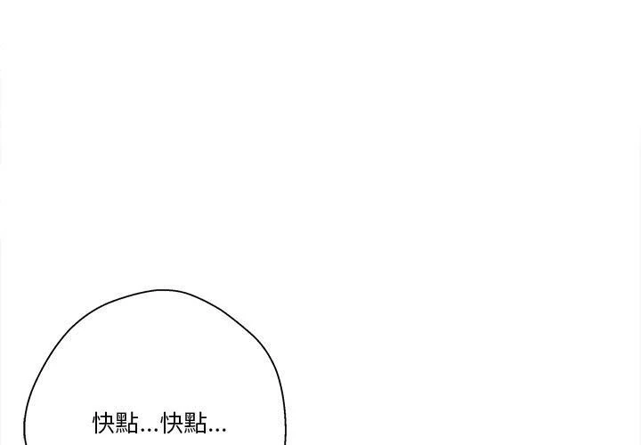 [韩国漫画] 越线的二十岁 剧情,女学生#[113P]-1