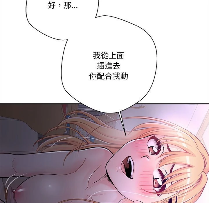 [韩国漫画] 越线的二十岁 剧情,女学生#[119P]-110