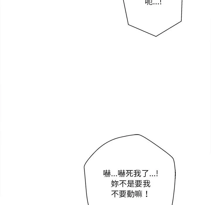 [韩国漫画] 越线的二十岁 剧情,女学生#[119P]-67
