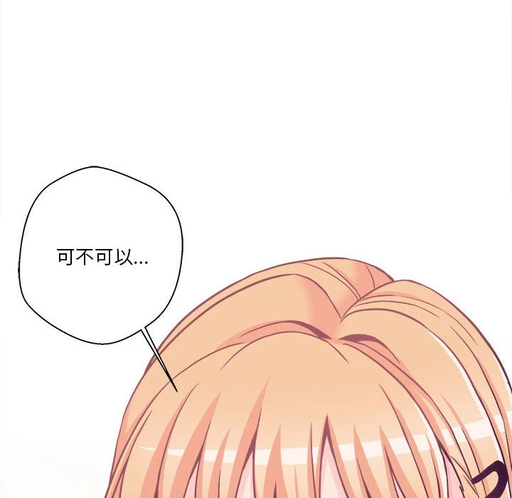 [韩国漫画] 越线的二十岁 剧情,女学生#[119P]-81