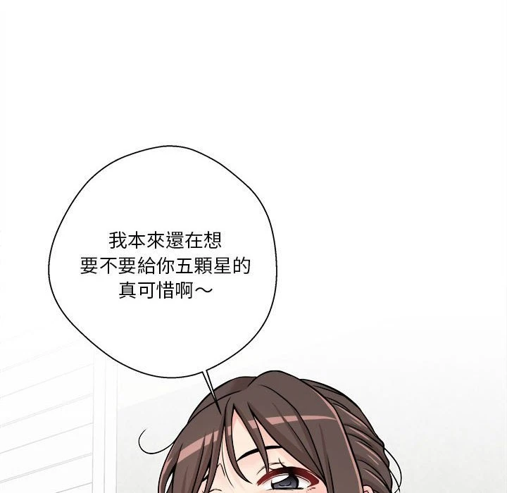 [韩国漫画] 越线的二十岁 剧情,女学生#[97P]-68