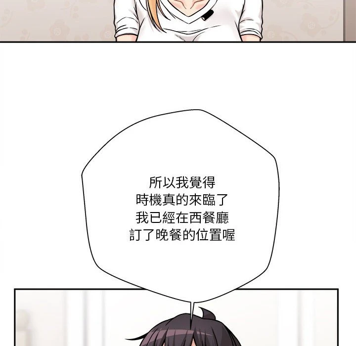 [韩国漫画] 越线的二十岁 剧情,女学生#[141P]-14