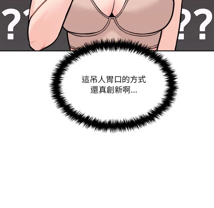 [韩国漫画] 越线的二十岁 剧情,女学生#[141P]-68
