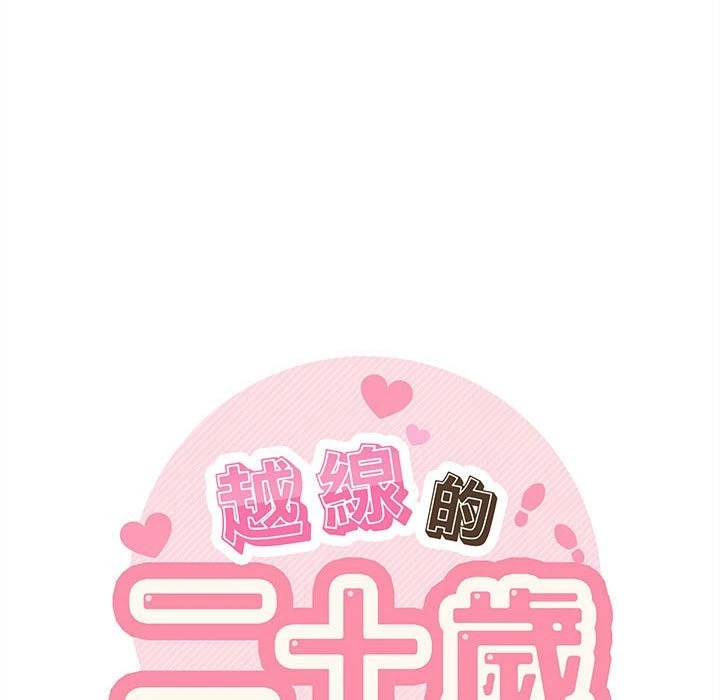 [韩国漫画] 越线的二十岁 剧情,女学生#[126P]-30