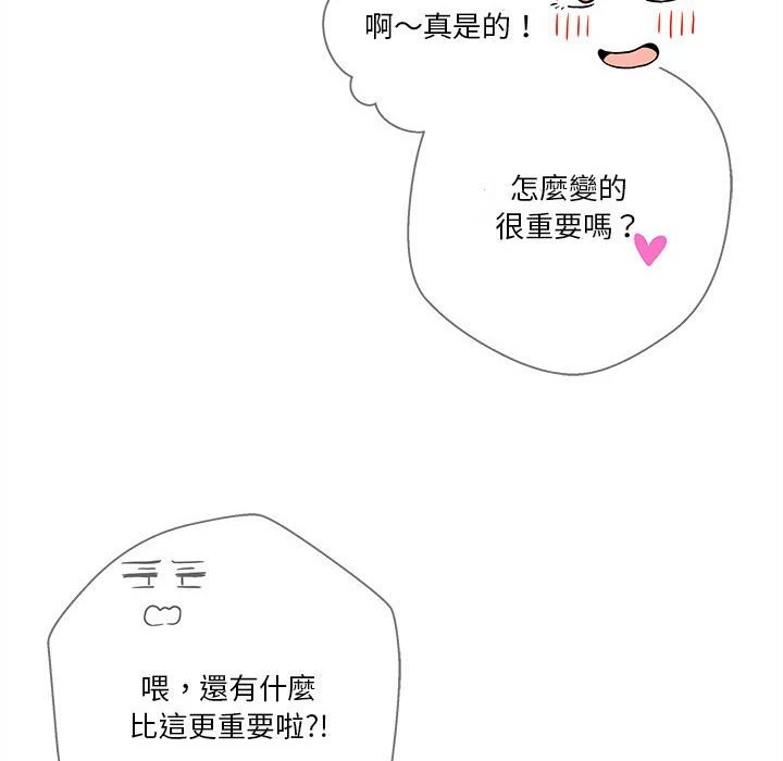 [韩国漫画] 越线的二十岁 剧情,女学生#[140P]-138