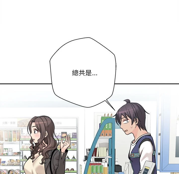 [韩国漫画] 越线的二十岁 剧情,女学生#[140P]-29