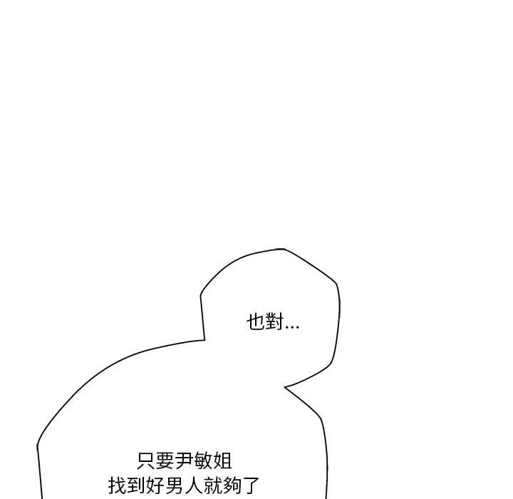 [韩国漫画] 越线的二十岁 剧情,女学生#[140P]-46