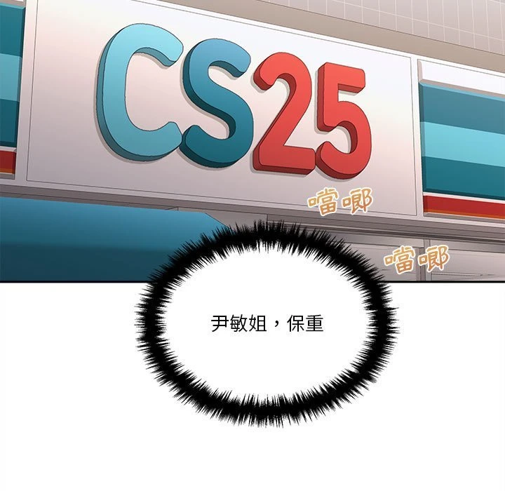 [韩国漫画] 越线的二十岁 剧情,女学生#[140P]-49