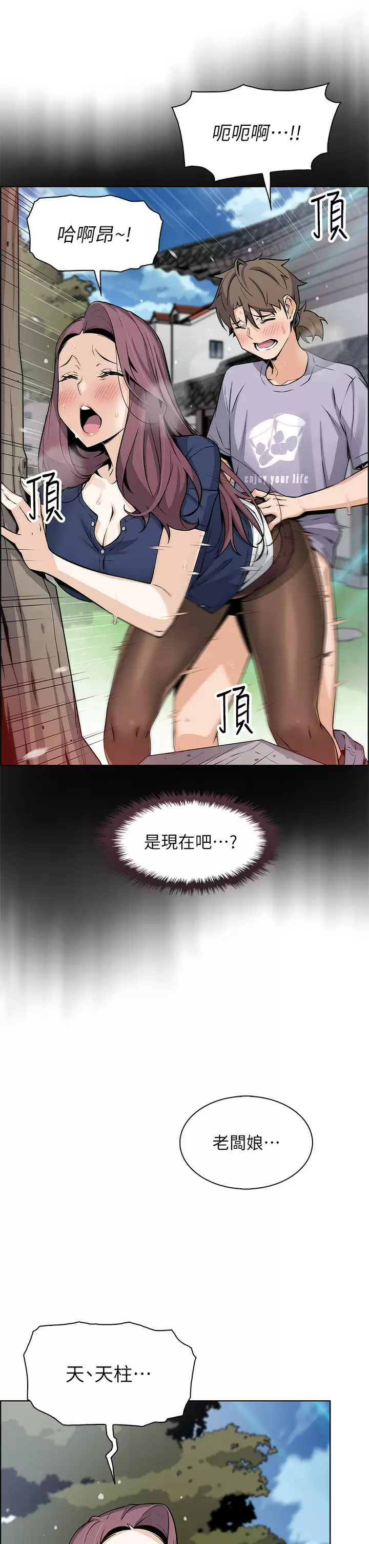 [韩国漫画] 卖豆腐的母女们 剧情,熟女人妻,巨乳大奶,女学生#[52P]-24