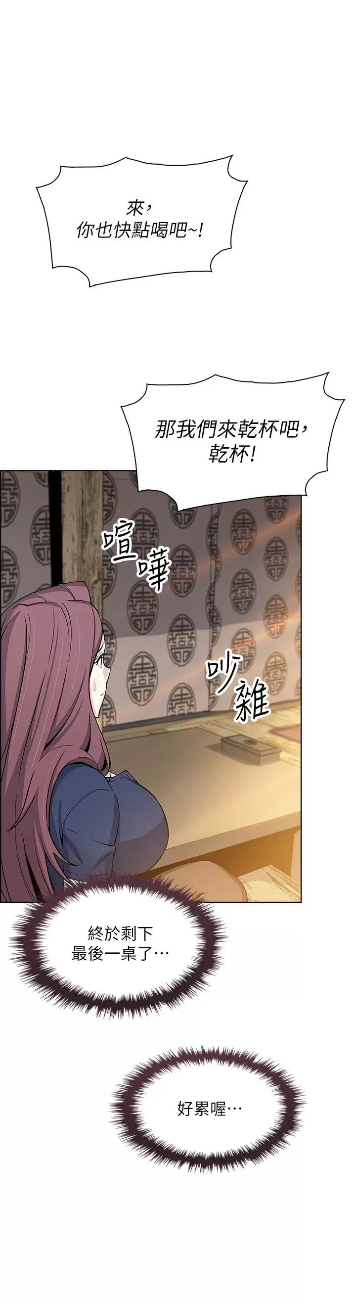 [韩国漫画] 卖豆腐的母女们 剧情,熟女人妻,巨乳大奶,女学生#[52P]-30